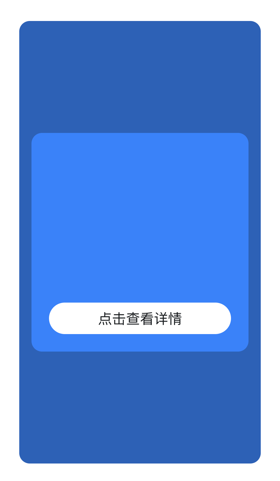 插屏广告